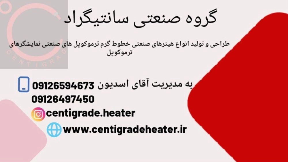 راهنمای جامع طراحی و تولید المنتهای صنعتی | گروه صنعتی سانتیگراد راهنمای جامع طراحی و تولید المنتهای صنعتی | گروه صنعتی سانتیگراد