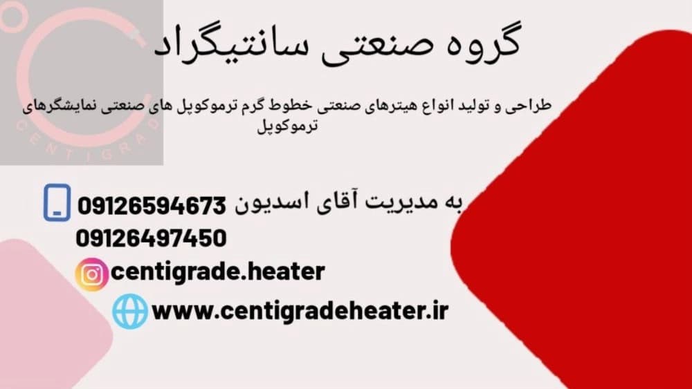 گروه صنعتی سانتیگراد