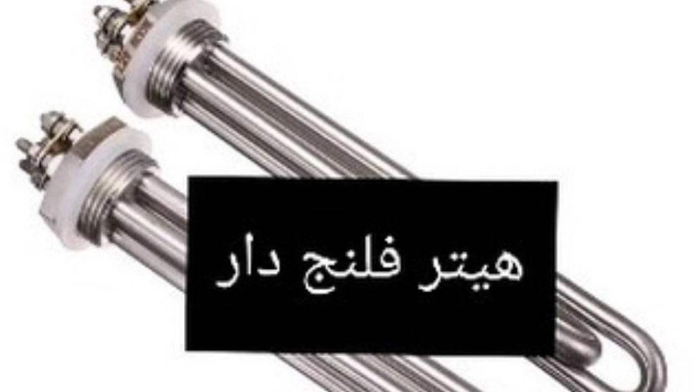 قیمت هیترهای صنعتی در تهران قیمت هیترهای صنعتی در تهران